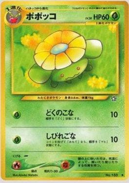 Carta Skiploom 012/96 do set Gold, Silver, to a New World... — Pokémon TCG | Bynx