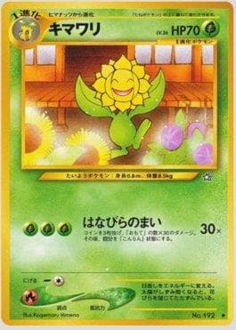 Carta Sunflora 013/96 do set Gold, Silver, to a New World... — Pokémon TCG | Bynx