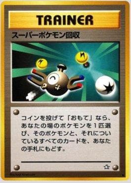 Carta Super Scoop Up 083/96 do set Gold, Silver, to a New World... — Pokémon TCG | Bynx