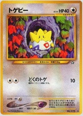 Carta Togepi 066/96 do set Gold, Silver, to a New World... — Pokémon TCG | Bynx
