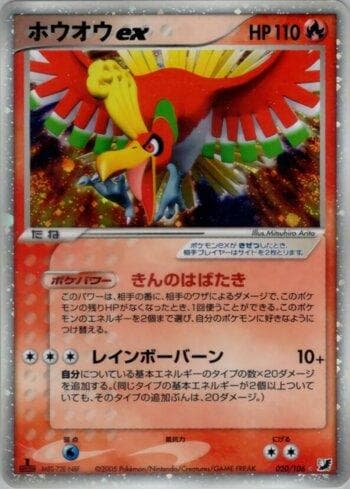 Carta Ho-Oh ex 020/106 do set Coleção BR — GSSO — Pokémon TCG | Bynx