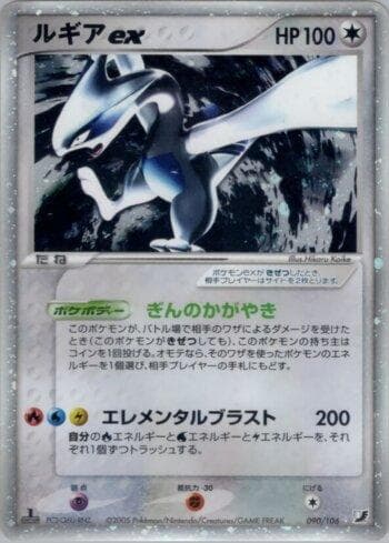 Lugia ex 090/106 — Coleção BR — GSSO