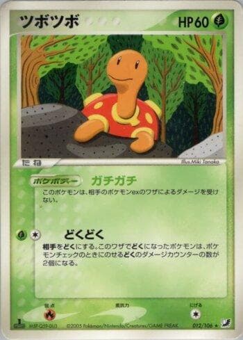 Shuckle 012 — Coleção BR — GSSO