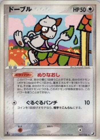 Smeargle 087/106 — Coleção BR — GSSO
