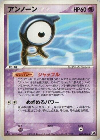 Carta Unown 043/106 do set Coleção BR — GSSO — Pokémon TCG | Bynx