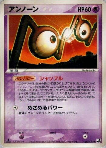 Carta Unown 056/106 do set Coleção BR — GSSO — Pokémon TCG | Bynx