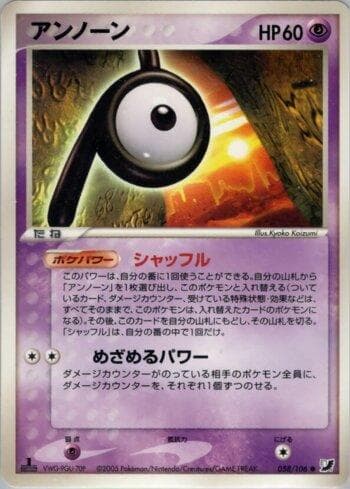 Carta Unown 058/106 do set Coleção BR — GSSO — Pokémon TCG | Bynx