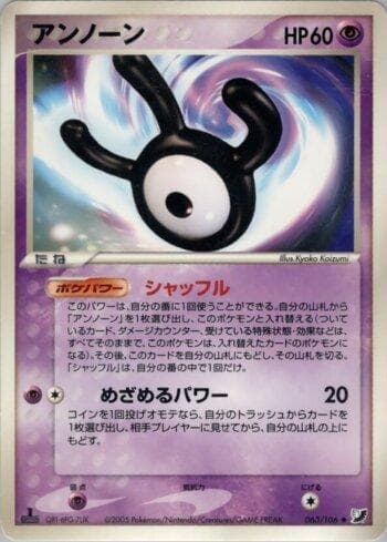 Carta Unown 063/106 do set Coleção BR — GSSO — Pokémon TCG | Bynx