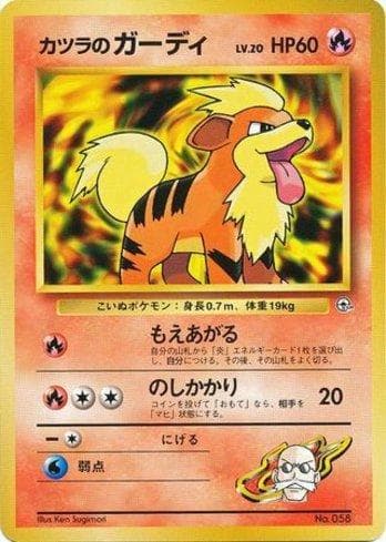 Carta Blaine's Growlithe 005/26 do set Coleção BR — GTG — Pokémon TCG | Bynx