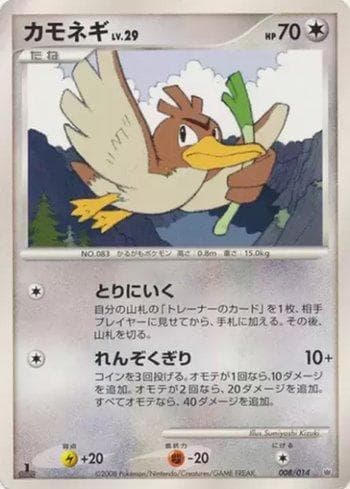 Carta Farfetch'd 008/14 do set Giratina vs Dialga: Dialga Half Deck — Pokémon TCG | Bynx