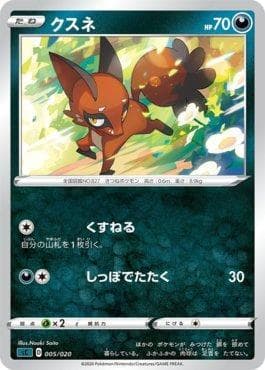 Carta Nickit 005/20 do set Grimmsnarl VMAX Starter Set — Pokémon TCG | Bynx