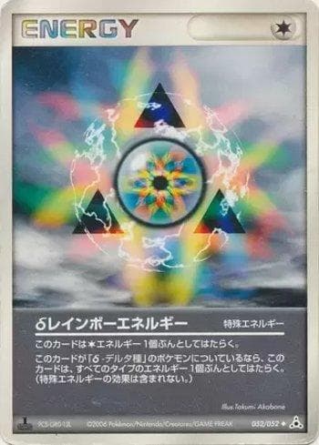 Carta Delta Rainbow Energy 052/110 do set Holon Phantoms — Pokémon TCG | Bynx