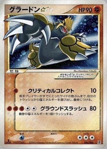 Carta Groudon Star 056/86 do set Holon Research Tower (JP) — Pokémon TCG | Bynx