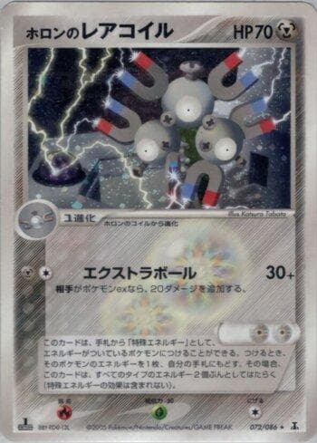 Holon's Magneton 072/86 — Coleção BR — HRT