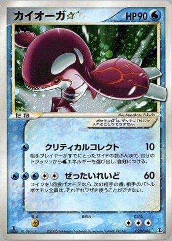 Carta Kyogre Star 028/86 do set Coleção BR — HRT — Pokémon TCG | Bynx