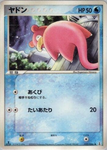 Slowpoke 022 — Coleção BR — HRT