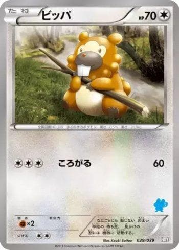 Carta Bidoof 029/39 do set Coleção BR — HXY — Pokémon TCG | Bynx