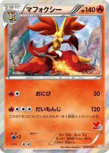 Delphox 010 — Coleção BR — HXY