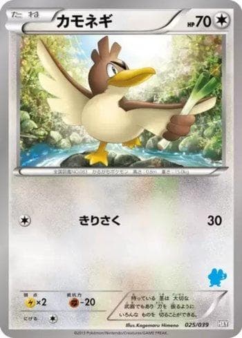 Carta Farfetch'd 025/39 do set Coleção BR — HXY — Pokémon TCG | Bynx