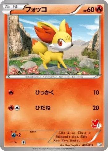 Fennekin 008 — Coleção BR — HXY