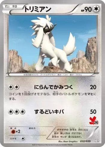 Carta Furfrou 032/39 do set Coleção BR — HXY — Pokémon TCG | Bynx