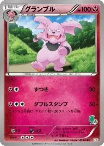 Carta Granbull 023/39 do set Coleção BR — HXY — Pokémon TCG | Bynx