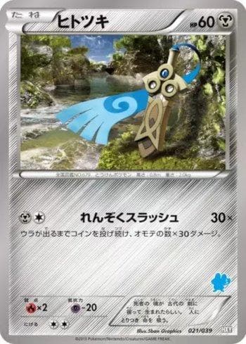 Carta Honedge 021/39 do set Coleção BR — HXY — Pokémon TCG | Bynx