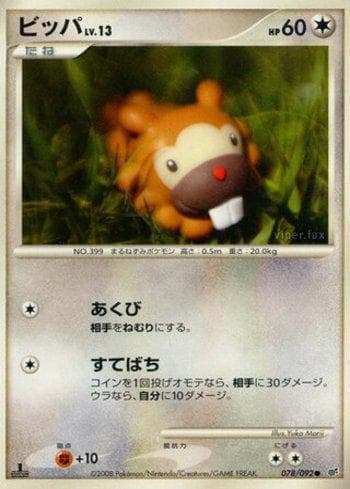 Carta Bidoof 078/92 do set Coleção BR — IFDS — Pokémon TCG | Bynx