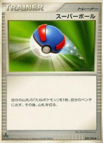 Carta Great Ball 082/92 do set Intense Fight in the Destroyed Sky (JP) — Pokémon TCG | Bynx
