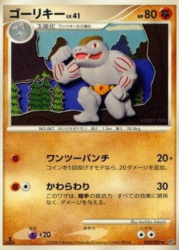 Carta Machoke 050/92 do set Coleção BR — IFDS — Pokémon TCG | Bynx