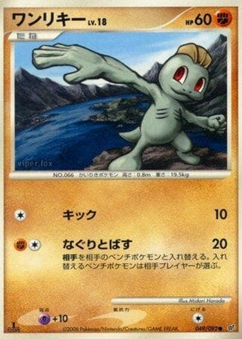 Carta Machop 049/92 do set Intense Fight in the Destroyed Sky (JP) — Pokémon TCG | Bynx