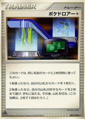 Carta Poké Drawer + 083/92 do set Intense Fight in the Destroyed Sky (JP) — Pokémon TCG | Bynx