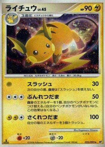 Raichu 025/92 — Coleção BR — IFDS
