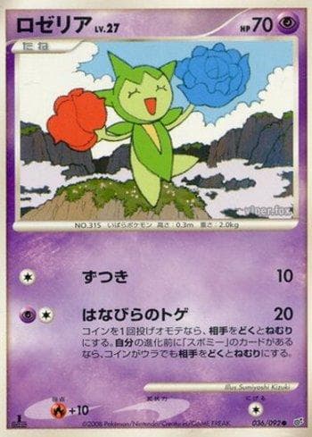 Carta Roselia 036/92 do set Coleção BR — IFDS — Pokémon TCG | Bynx