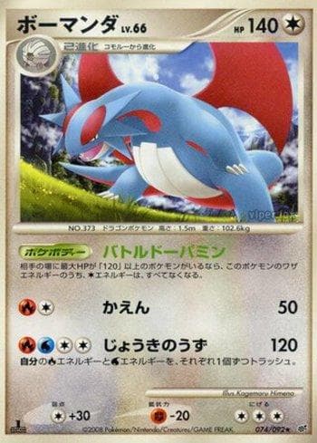 Carta Salamence 074/92 do set Coleção BR — IFDS — Pokémon TCG | Bynx