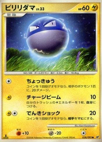 Voltorb 028/92 — Coleção BR — IFDS