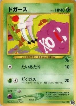 Carta Koffing 10/40 do set Intro Pack Neo - Chikorita Half Deck — Pokémon TCG | Bynx