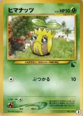Sunkern 02 — Intro Pack Neo - Chikorita Half Deck