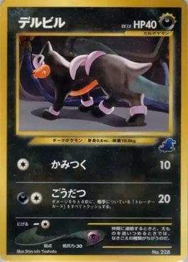 Carta Houndour 35/40 do set Intro Pack Neo - Totodile Half Deck — Pokémon TCG | Bynx