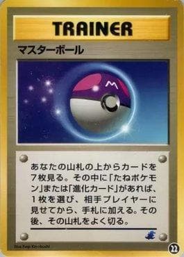 Carta Master Ball 22/40 do set Intro Pack Neo - Totodile Half Deck — Pokémon TCG | Bynx