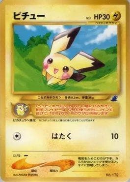 Pichu 32 — Intro Pack Neo - Totodile Half Deck