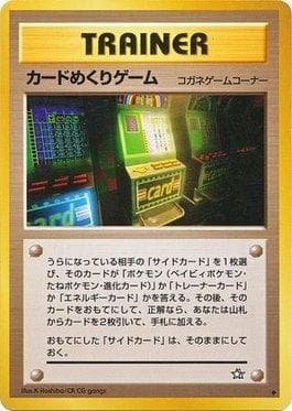 Carta Card-Flip Game #PR-NGJ do set Promos Japonesas — Pokémon TCG | Bynx