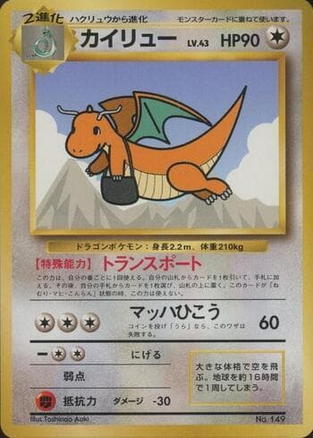 Carta Dragonite – Ana Airlines Alternate Art Promo do set Promos Japonesas — Pokémon TCG | Bynx
