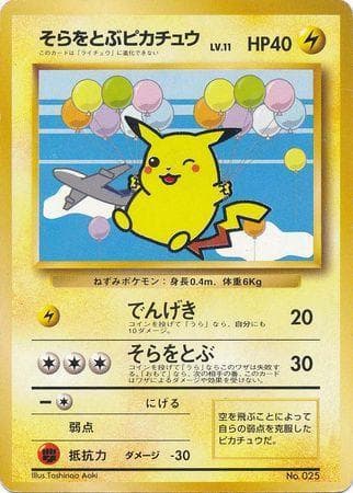 Carta Flying Pikachu - Ana Airlines Alternate Art Promo do set Promos Japonesas — Pokémon TCG | Bynx