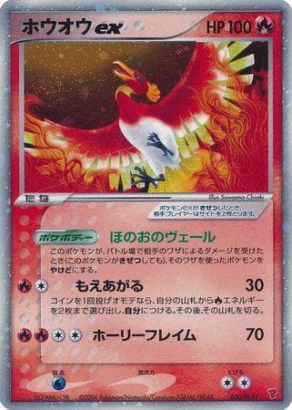 Carta Ho-Oh - PLAY Promo do set Promos Japonesas — Pokémon TCG | Bynx