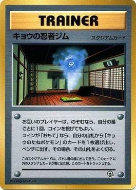 Carta Koga's Ninja Gym - CoroCoro #PR-KNG do set Promos Japonesas — Pokémon TCG | Bynx