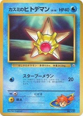 Carta Misty's Staryu - Glossy Promo do set Promos Japonesas — Pokémon TCG | Bynx