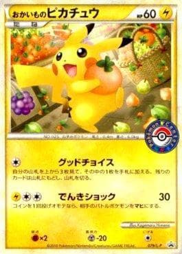 Shopping Pikachu — Promos Japonesas