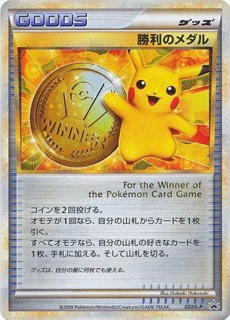 Carta Victory Medal - Promo #033-L-P do set Promos Japonesas — Pokémon TCG | Bynx