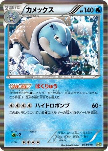 Carta Blastoise 003/18 do set Coleção BR — K — Pokémon TCG | Bynx